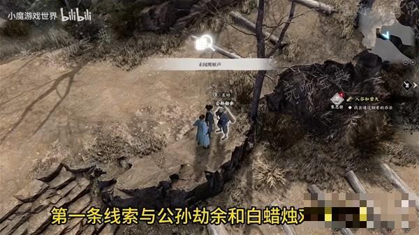 《古龙风云录》序章入谷如登天推理攻略 序章第一个推理怎么做？(古龙风云时代版)