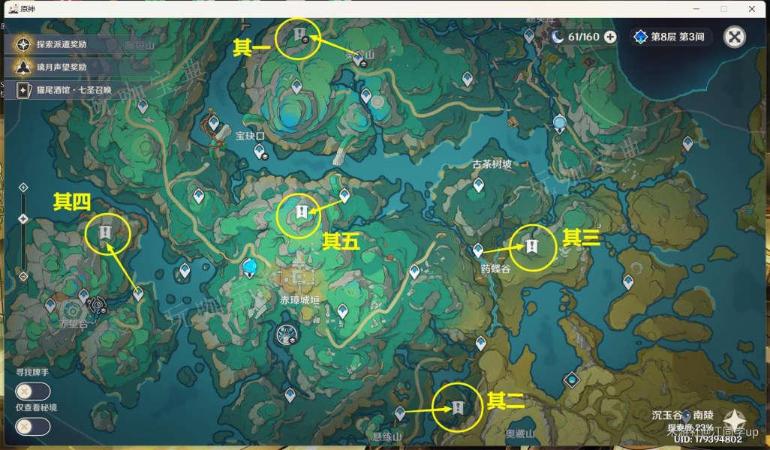 《原神》五剑归王山成就达成攻略流程