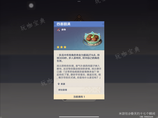 游戏吧
