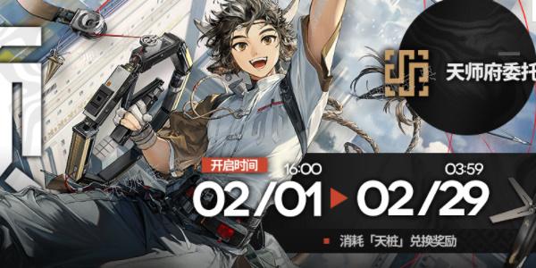 《明日方舟》怀黍离活动上线时间一览