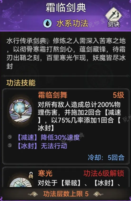 《最强祖师》功法选择攻略(《最强祖师》功法介绍)