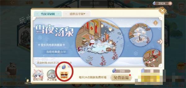 《食物语》迎春宝箱位置大全攻略