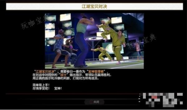 《如龙8》天降宝神任务完成攻略(如龙8还会是回合制吗)