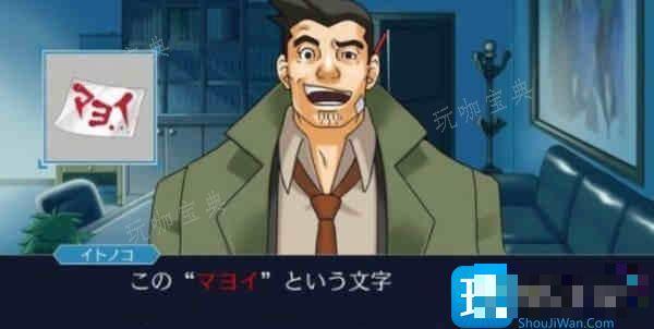 逆转裁判3攻略第二章图文攻略