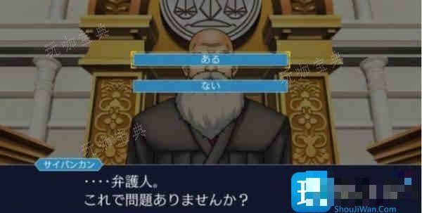 逆转裁判3攻略第二章图文攻略