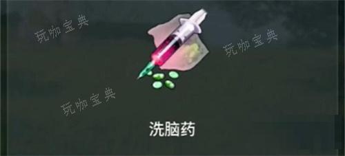 《幻兽帕鲁》洗脑药有啥用-洗脑药使用方法介绍(usp幻兽)