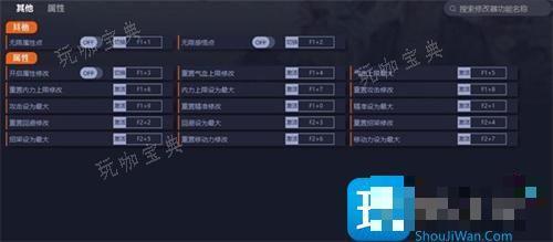 《古龙风云录》修改器按键大全