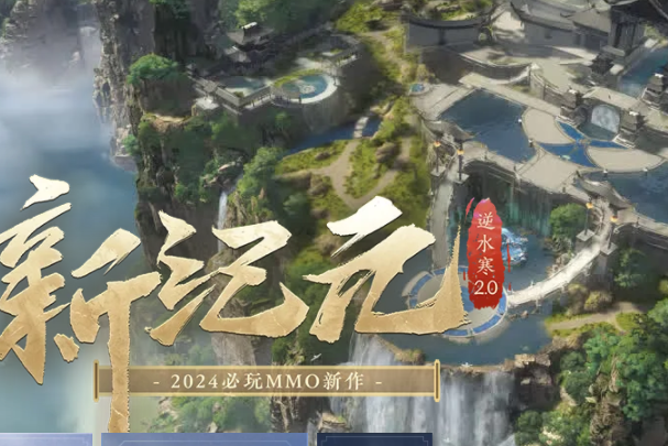 逆水寒手游毒之用任务完成攻略(逆水寒手游最强职业)