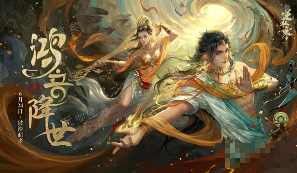 《逆水寒手游》逃出生天完成方法介绍(逆水寒脱坑)