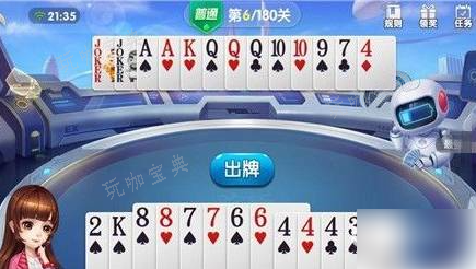 欢喜斗地主怎么玩残局？欢喜斗地主残局模式第六关攻略(欢喜斗地主怎么玩闯关模式)