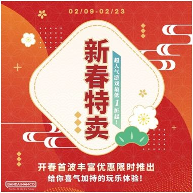 龙年大吉庆开春！STEAM新春特卖活动即将开始！(龙年大吉歌曲)