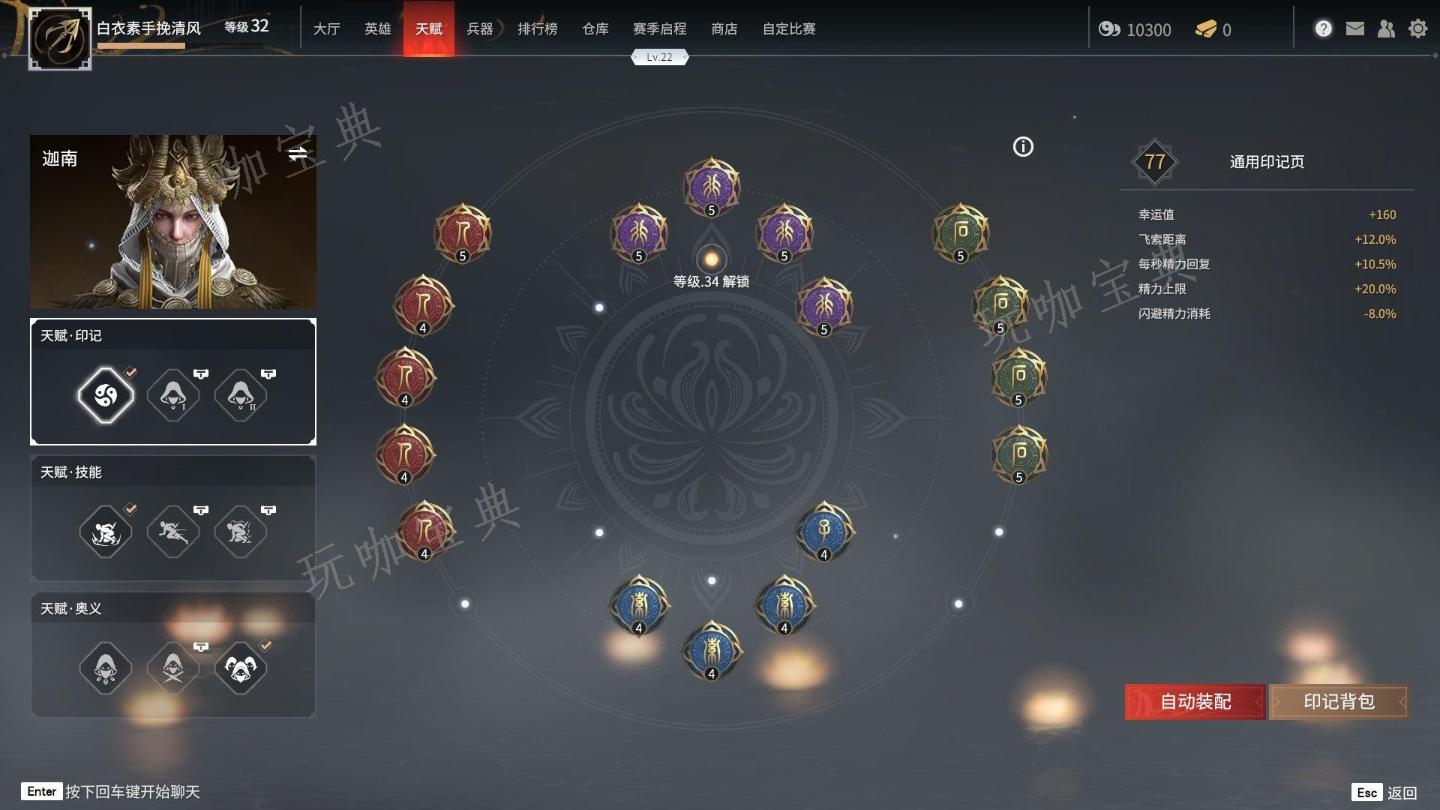 《永劫无间》每周任务有多少经验？(《永劫无间》每周几点更新)