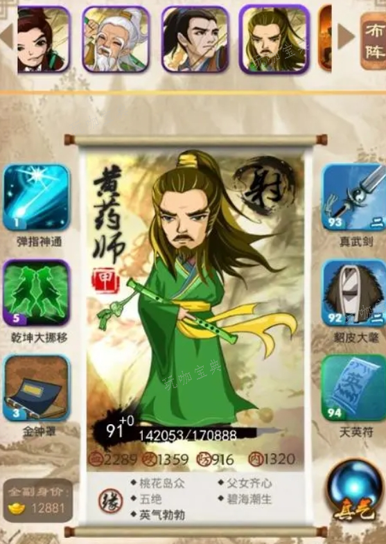 大掌门游商令有什么用处？(大掌门游商令换什么)