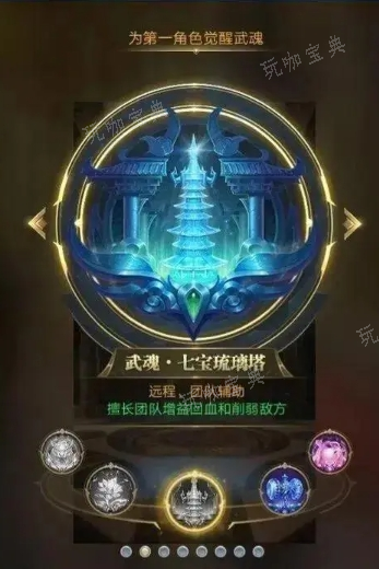 斗罗大陆手游大师怎么搭配魂环？(斗罗大陆手游破解版)