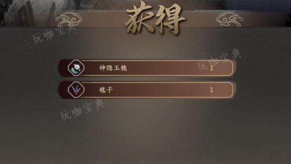 《古龙风云录》神隐玉穗怎么获取？(古武风云录)