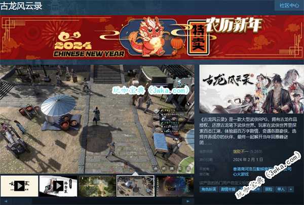 古龙风云录价格介绍 古龙风云录各版本价格(古龙风云时代版)