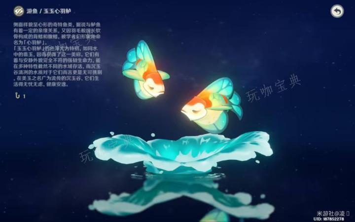 《原神》4.4玉玉心羽鲈钓鱼点位图(原神玉系列武器)