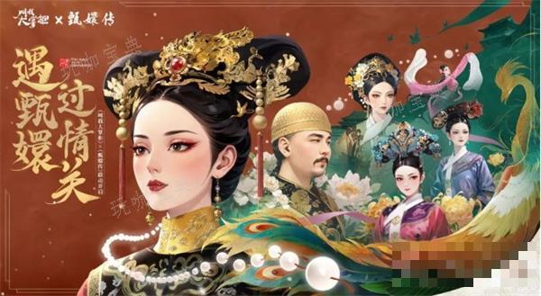 《叫我大掌柜》甄嬛传联动攻略(叫我大掌柜甄有钱药方)
