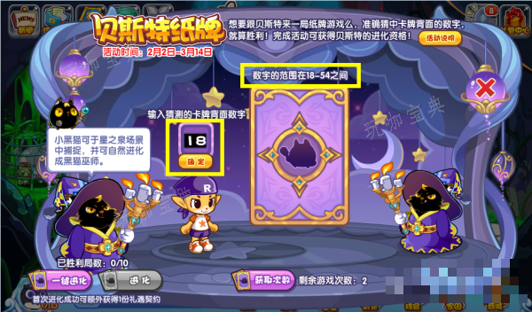 《洛克王国》贝斯特纸牌攻略详解(洛克王国贝斯特怎么获取)
