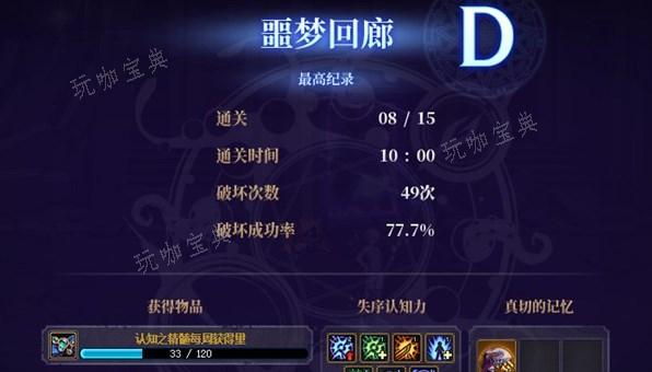 dnf噩梦回廊加点怎么加？(dnf噩梦之源在哪)