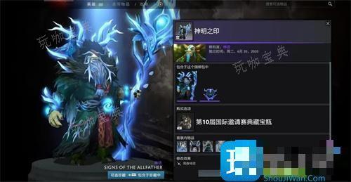 dota2怎么卖饰品