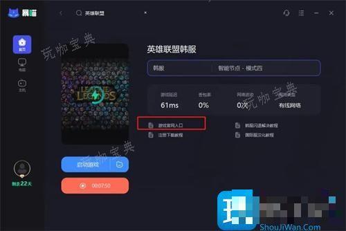 英雄联盟韩服账号申请流程