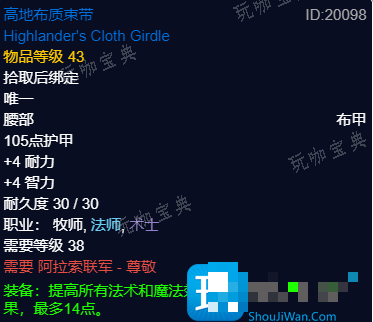 怀旧服探索赛季P2阶段 法师团本前BIS装备推荐
