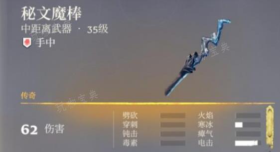 雾锁王国秘文魔棒获得途径(雾锁魔都)