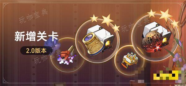 《崩坏星穹铁道》2.0版本新增遗器材料 2.0版本新增哪些命途材料？(崩坏星穹铁道官方网页)