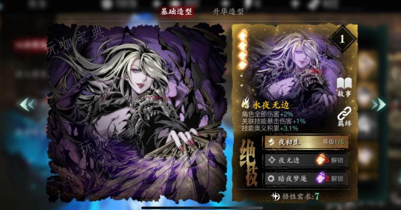 《影之刃2》南宫鸣阵容怎么玩？(影之刃2邪后)