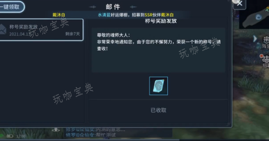斗罗大陆神识觉醒首饰宝箱怎么选？(斗罗大陆神识技能攻略)