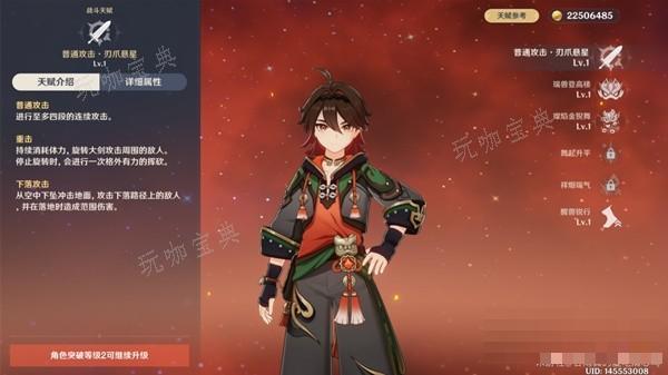 《原神》嘉明天赋分析及武器圣遗物推荐(原神 嘉伟)