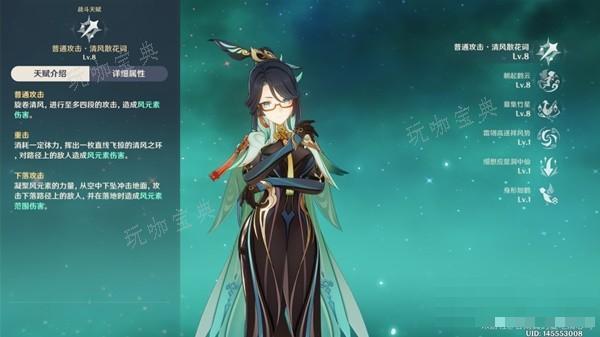 《原神》闲云角色攻略 闲云圣遗物与武器选择推荐(《原神》全角色)