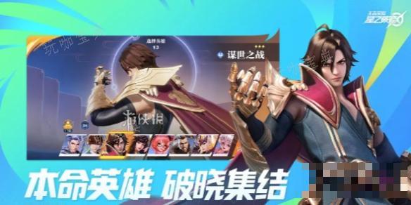 《星之破晓》英雄星级介绍(破晓之星魔盒有什么用)