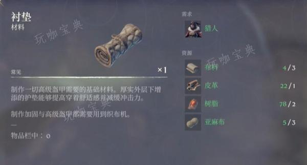 雾锁王国衬垫怎么做？(雾锁猢狲)