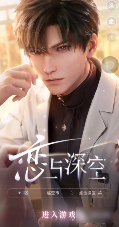 《恋与深空》怎么进入游戏？登陆的方法介绍(恋与深空怎么登录)