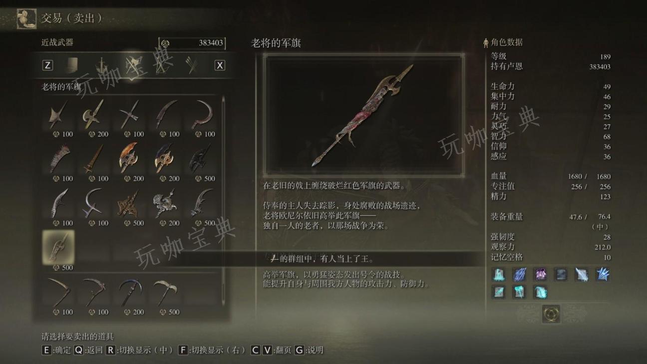 《艾尔登法环》装备1.08版本怎么选？(艾尔登法环装备推荐)