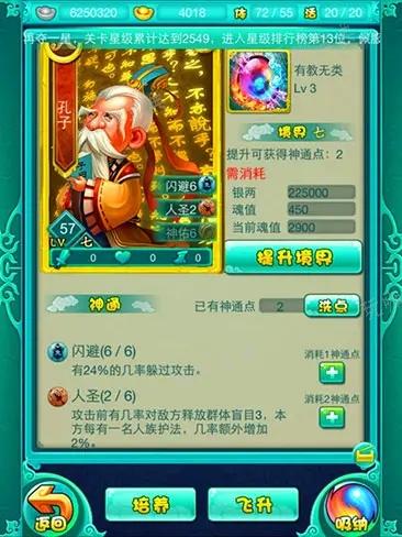 迷你西游金卡神通怎么加点？(迷你西游金卡神通怎么获得)
