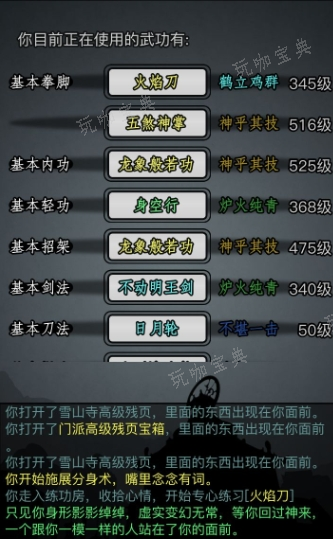 《放置江湖》无字天书怎么获取？(放置江湖bug最新)