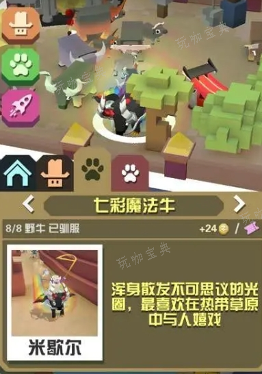 《疯狂动物园》山脉三有什么动物