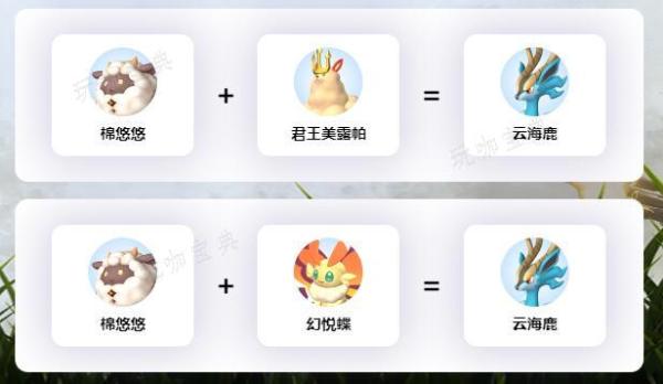 《幻兽帕鲁》云海鹿配种
