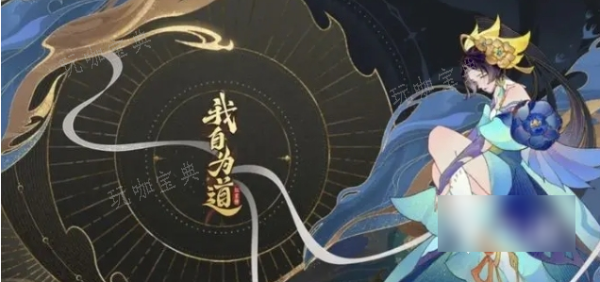 我自为道怎么重生？我自为道重生系统介绍(我自道士之道来自茅山之造是什么歌)