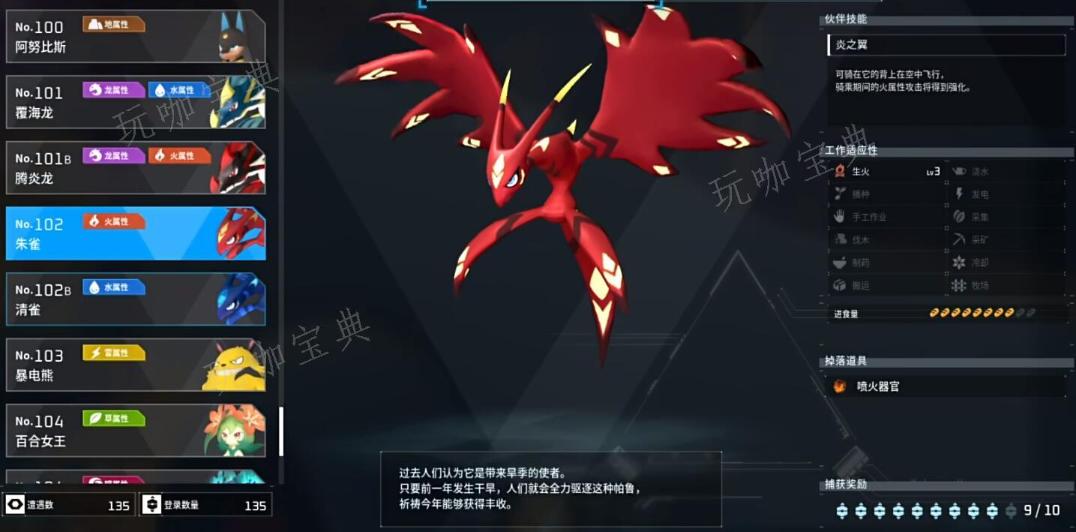 《幻兽帕鲁》朱雀boss在哪？