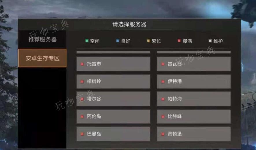《明日之后》华为账号没了解决方法介绍(明日之后华为的)
