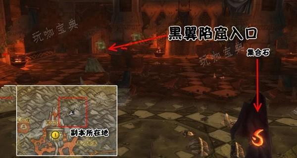 魔兽世界血环熔炉位置分享(魔兽世界血环熔炉在哪)