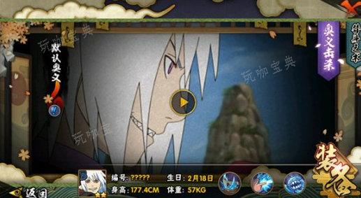 《火影忍者手游》水月怎么获取？(火影忍者手游下载)
