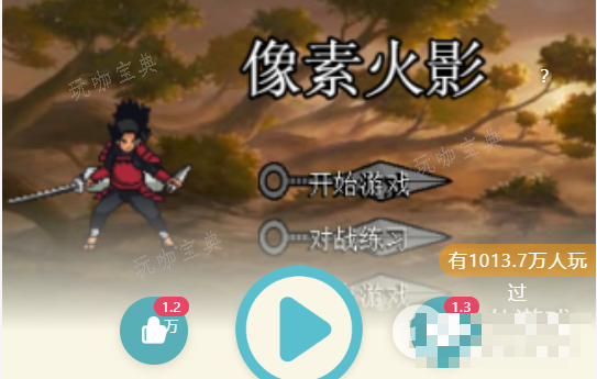 像素火影网页版地址分享(像素火影秽土柱间版下载)