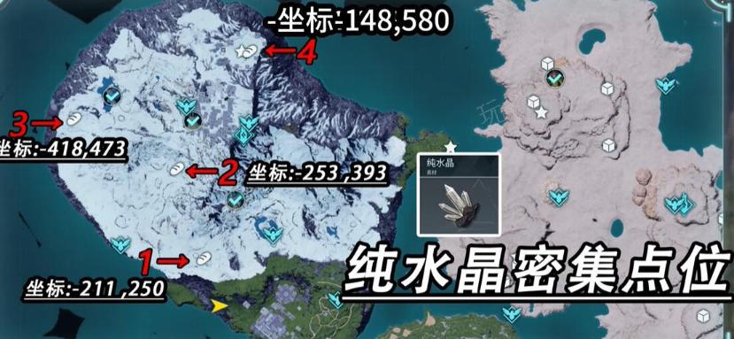 《幻兽帕鲁》纯水晶在哪里？