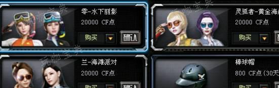 《穿越火线》角色转移卡在哪里买？(穿越火线角色怎么换女的)