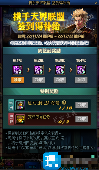 DNF携手天界联盟签到得补给活动怎么玩